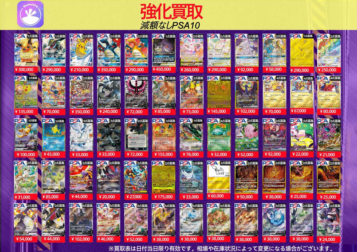 KoDuckYa 大須店【トレカ専門店】コダック屋 tweet media