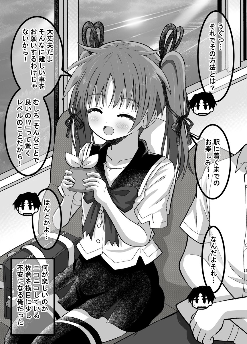 疎遠になった幼馴染と近づく話51(2/2)
一体何をお願いされるのか…(゜□、゜) 