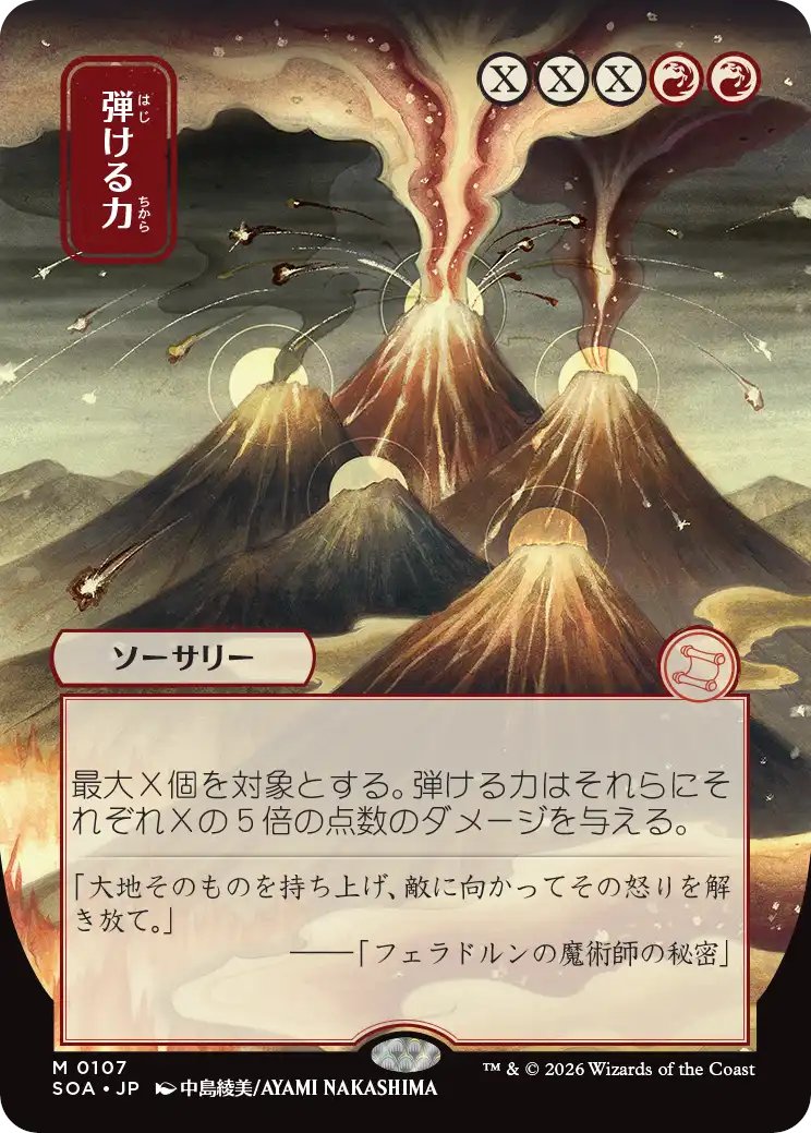 にじまる【MTG＆ポケカ情報ブログ】 tweet media