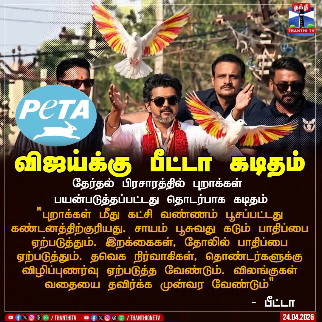 Thanthi TV tweet media