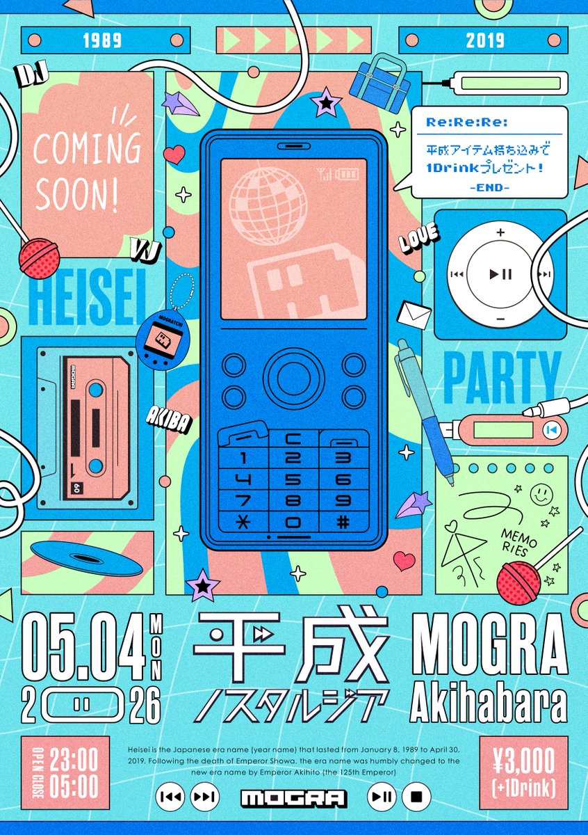 MOGRA tweet media