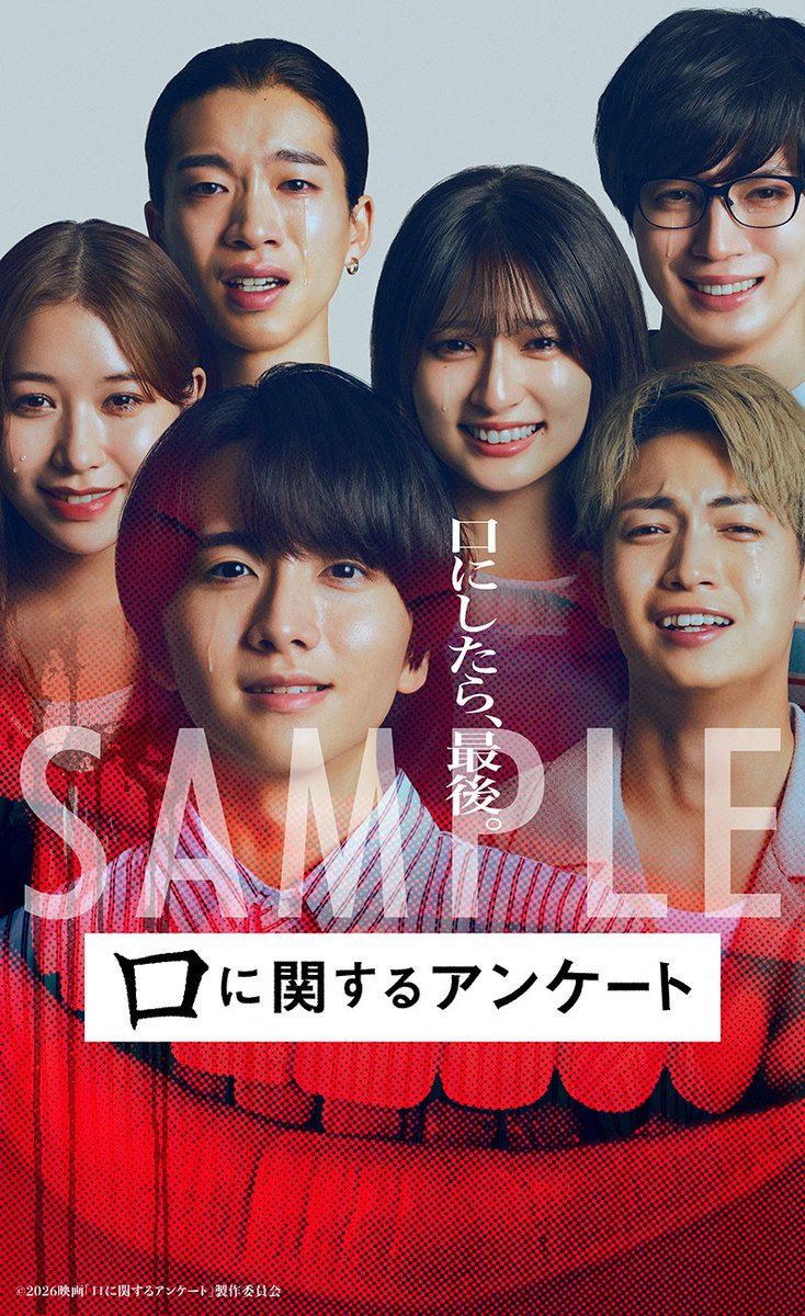 kuchimovie's tweet photo. 映画『 #口に関するアンケート 』
　ㇺビチケォンラィン券の販売を開始しました。

　　一般：1600円（税込）
　購入特典：オリジナルスマホ壁紙

　ご購入はこちらから↓
　https://t.co/zr3yvMO1B4

#アンケートにご協力ください https://t.co/brZbWpwzwR