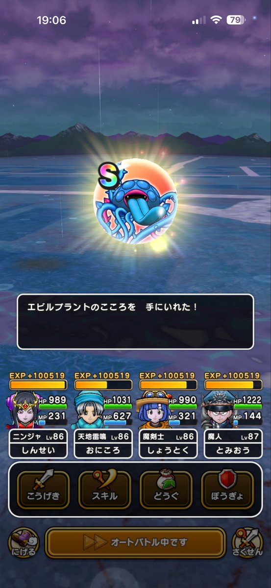 oniicorro's tweet photo. エビプラ直S、今日一日で２つもドロップ😭
最高ですー✌🏻
#ドラクエウォーク #DQウォーク #エビルプラント https://t.co/Ds2r9Z7TaH
