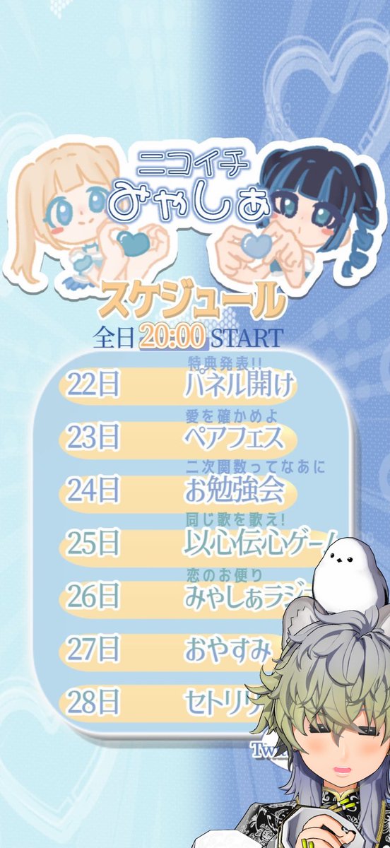 みゃ.4/22~ﾆｺｲﾁ tweet media