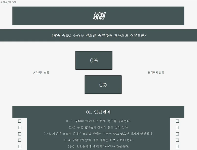 히어로 tweet media