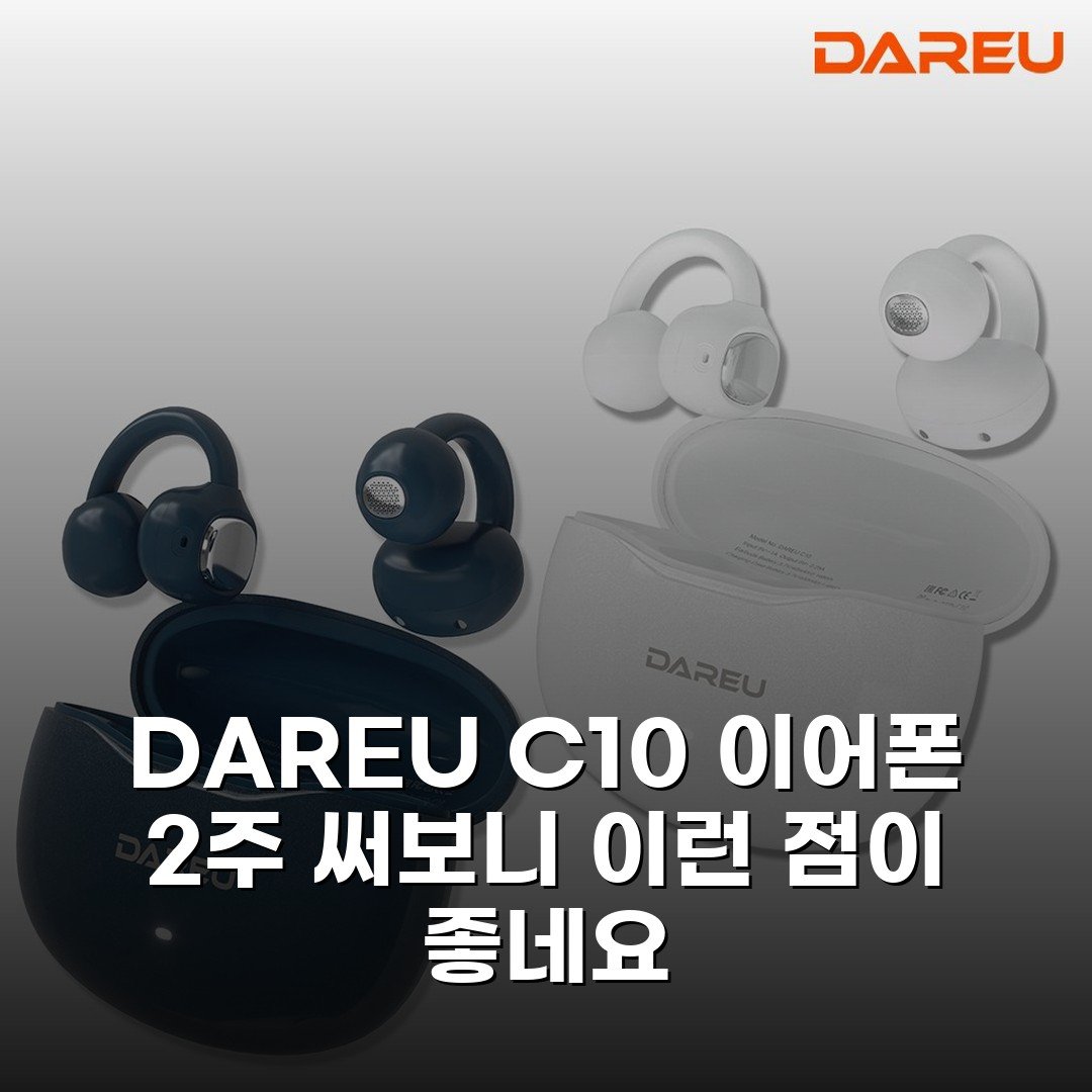 joakrtopic's tweet photo. DAREU C10 이어폰 2주 써보니 이런 점이 좋네요 -  https://t.co/VbasP9VaEl https://t.co/Uy5jkrOwcG