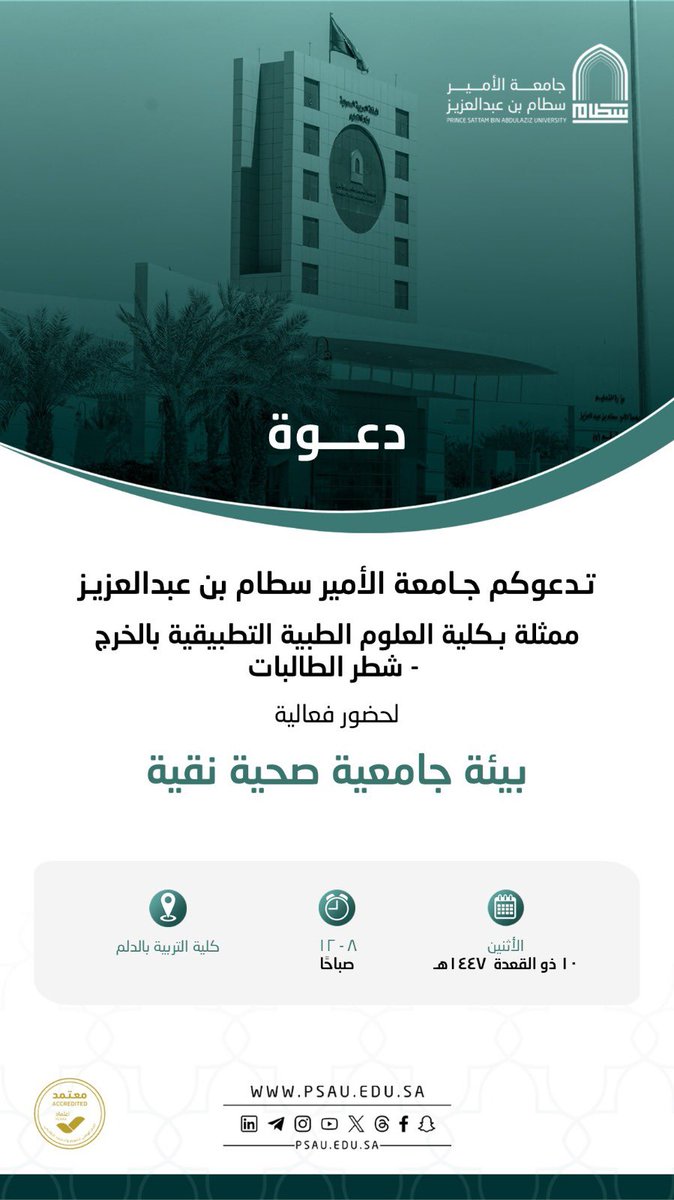 فعاليات PSAU tweet media