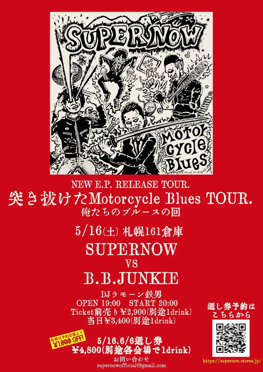 SUPERNOW on X: 