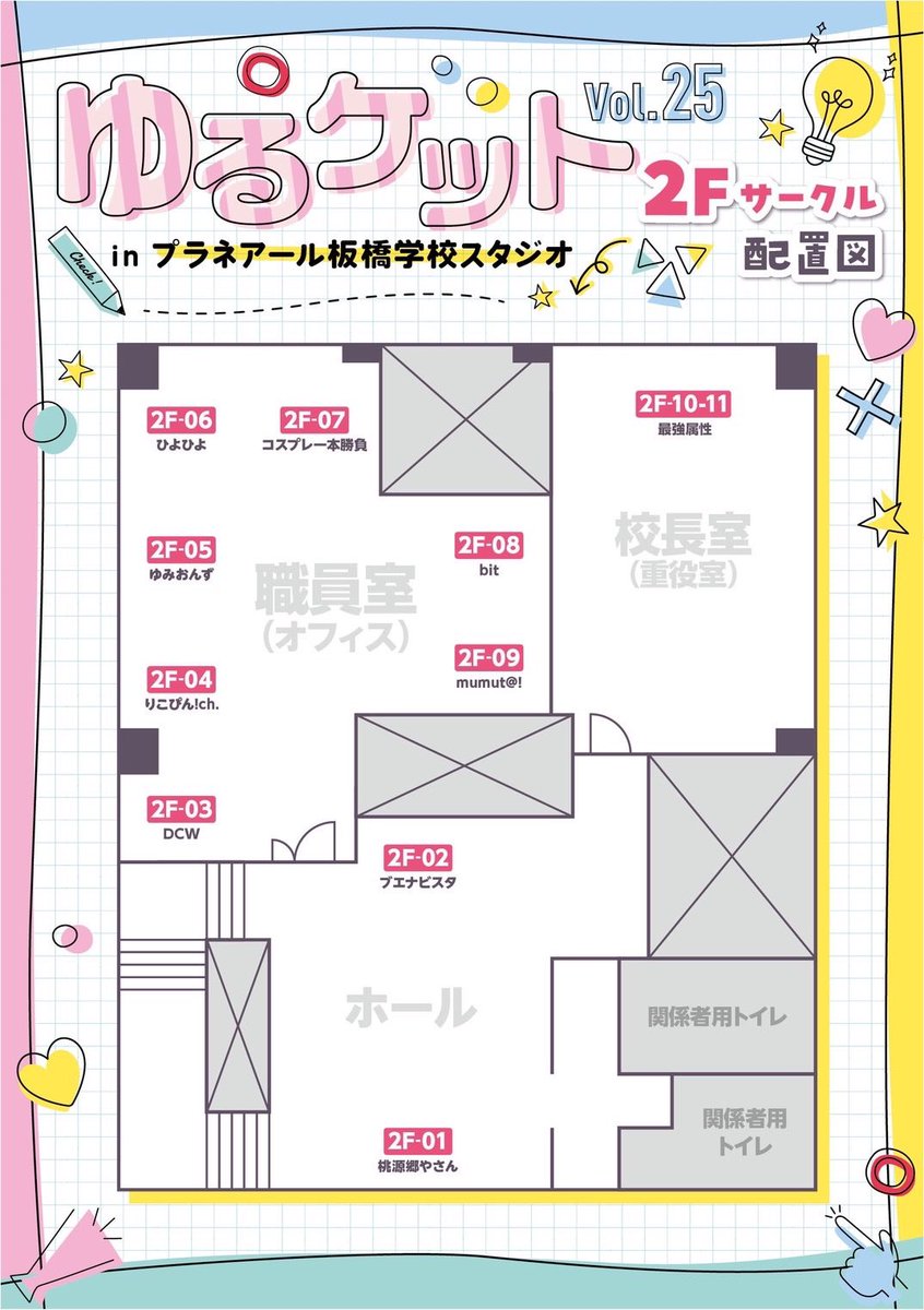 百瀬りこ🤍🪽4/25ゆるけっと tweet media