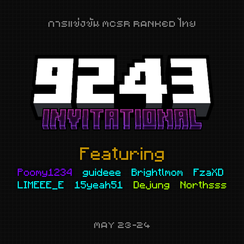 pure9243's tweet photo. 👀 พบกับการแข่งขัน Minecraft Speedrun ครั้งแรกในประเทศไทย
😎 รายการ 9243 Invitational!
🔥 8 สปีดรันเนอร์ไทย
🥇 1 ผู้ชนะ
แล้วเจอกัน 23-24 พฤษภาคม 2026 นี้ ที่
💜 https://t.co/0Ru2x7maRW
❤️ https://t.co/4UbVejYiyd https://t.co/b3UHPSOfZp