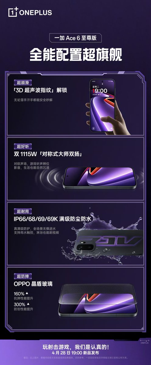 TechHome100's tweet image. OnePlus Ace 6 Extreme Edition 
▫️ 3D Ultrasonic Fingerprint 
▫️ Dual 1115W Symmetrical Master Speakers
▫️ IP69K/69/68/66
▫️ OPPO Crystal Shield Glass
▫️ ColorOS 16
▫️ AI Learning Tools
▫️ Apple Connectivity
#OnePlus #OnePlusAce6ExtremeEdition