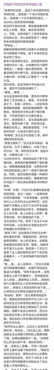 SM小说大全（可定制小说） tweet media