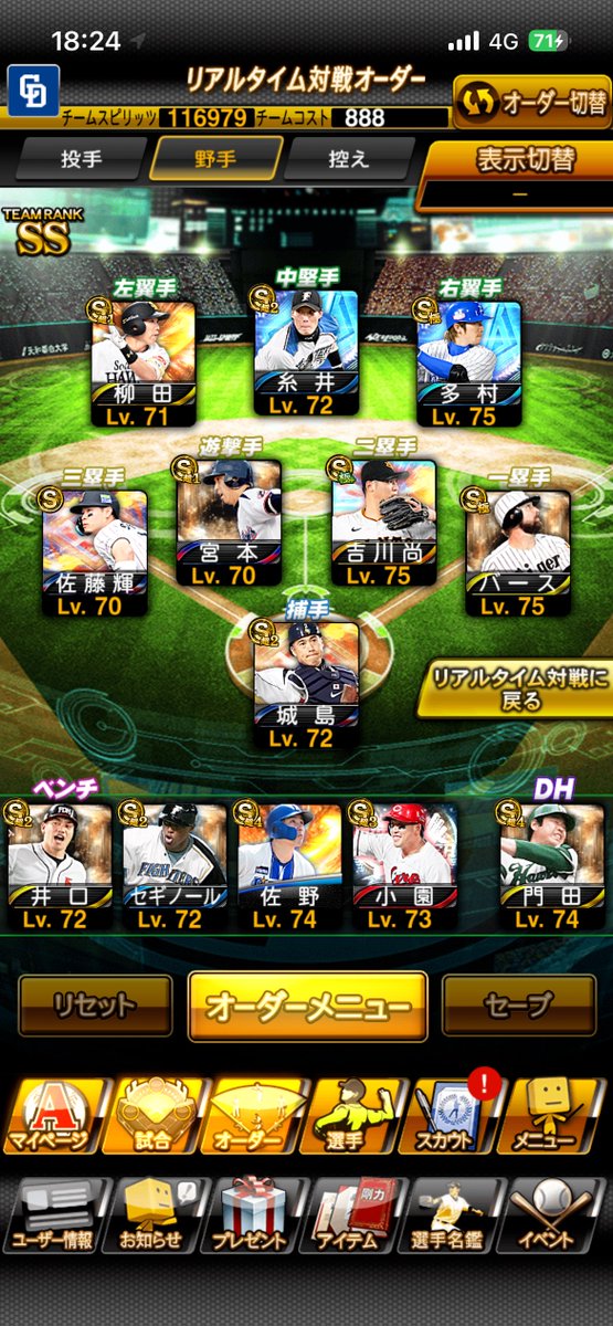 侍 実績87 tweet media