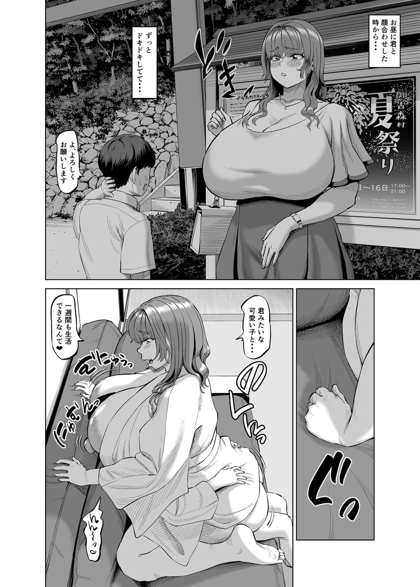 さっき会ったばっかりなのに
ミチミチに密着させ合う関係に・・・☺️ 