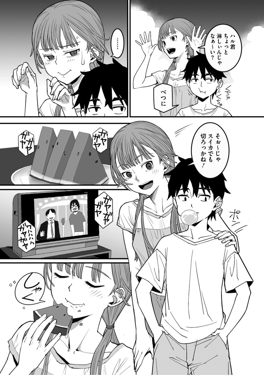 神楽もろみ先生
《スマキ・ニ・シズム》
コミックメガストア Vol.22

(2/2) 