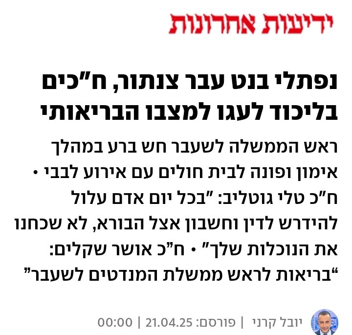 רק בריאות לנתניהו.

לא יודע למה, נזכרתי היום איך חברי הליכוד הגיבו לצנתור של בנט: