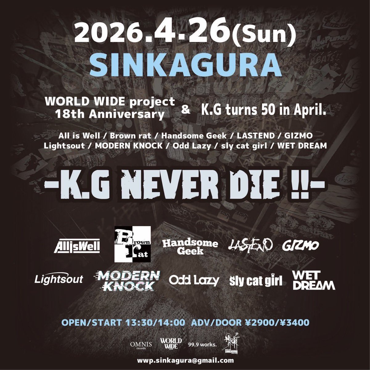 【🎂 あさって🎂】
2026.4.26(日) 新神楽

WORLD WIDE project 18周年記念
K.G4月に50歳！
「K.G NEVER DIE !!」

w/
GIZMO
Brown rat
Handsome Geek
LASTEND
Lightsout
Odd Lazy
sly cat girl
WET DREAM
All is Well

OPEN/START TBA
ADV/DOOR ¥2900/¥3400

ついに明後日！滑り込み男前ご予約おまち🍜