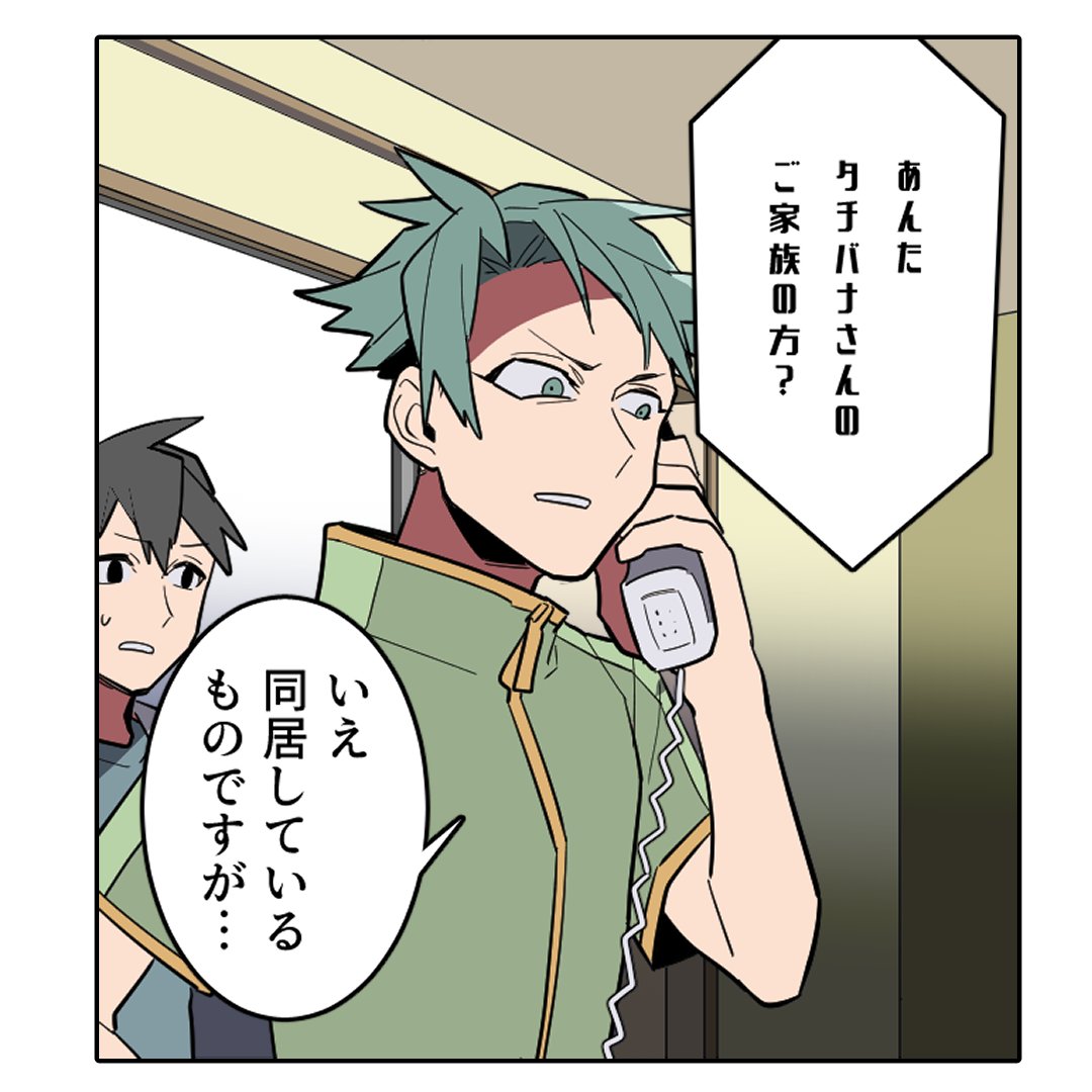 Post by エトラちゃんは見た！ on X: (4/8)