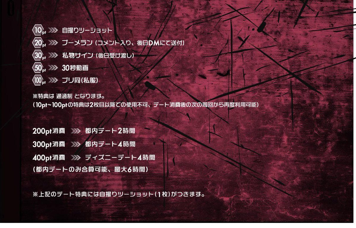 acta_x_official's tweet photo. 【ポイントカード・スタンプラリーについて】 https://t.co/BYZN1A4GB2