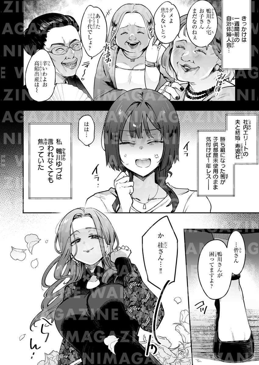 セックスレスに悩む人妻・ゆづ。憧れの人に近づくためヒーリングサロンに行ってみたら、スピ系で怪しい院長に施術と称して性的搾取(セクハラ)されてしまい…!?

失楽天'26 5月号掲載 印度カリー先生『人妻(34)がスピ系マッサージに堕ちるまで』各電子書店で絶賛配信中!
https://t.co/Ow1PGuxllX #ad 