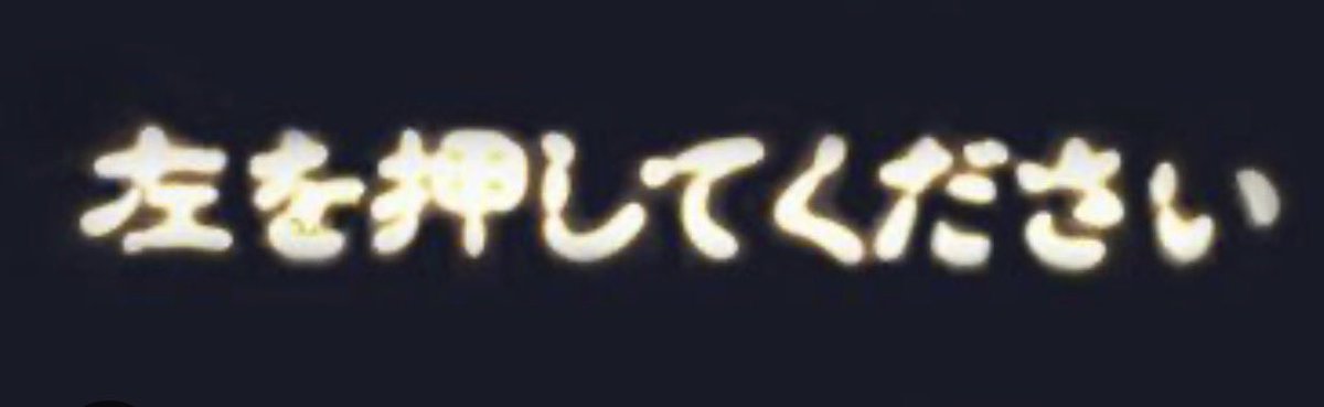 【獅子党¹⁴】まっくす🩲ミドパンᴳ@Hicks🎣🐟部②神頼み部③ tweet media