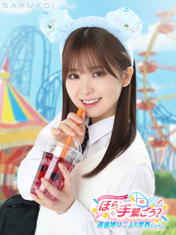 サクコイ【公式】 tweet media