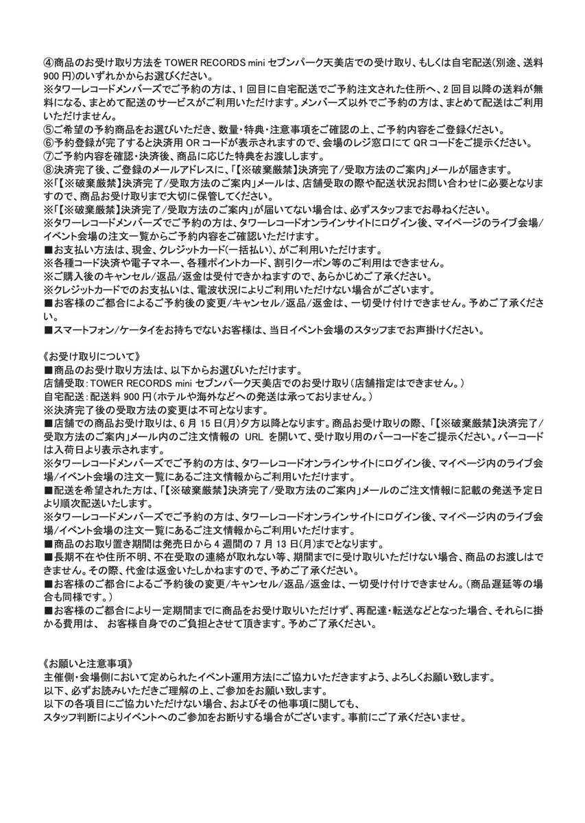 AGE(エイジ) All.Generation.Exchange tweet media