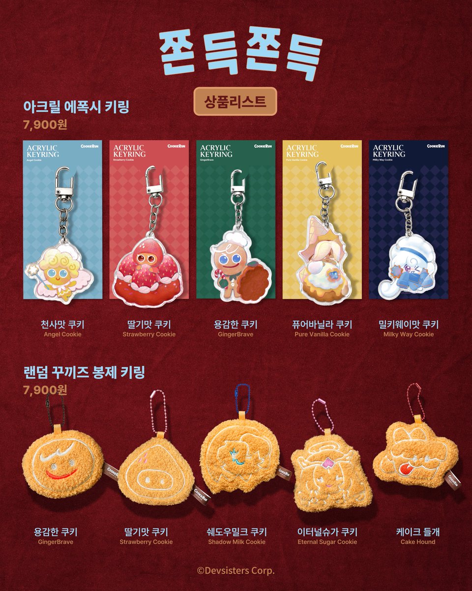 쿠키런 CookieRun tweet media
