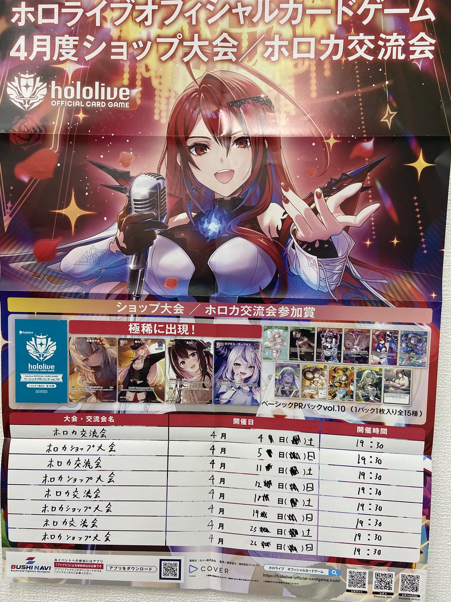 ⚔ホロカショップ大会⚔ □開催日時 3/25(土)19:30- □参加費 無料