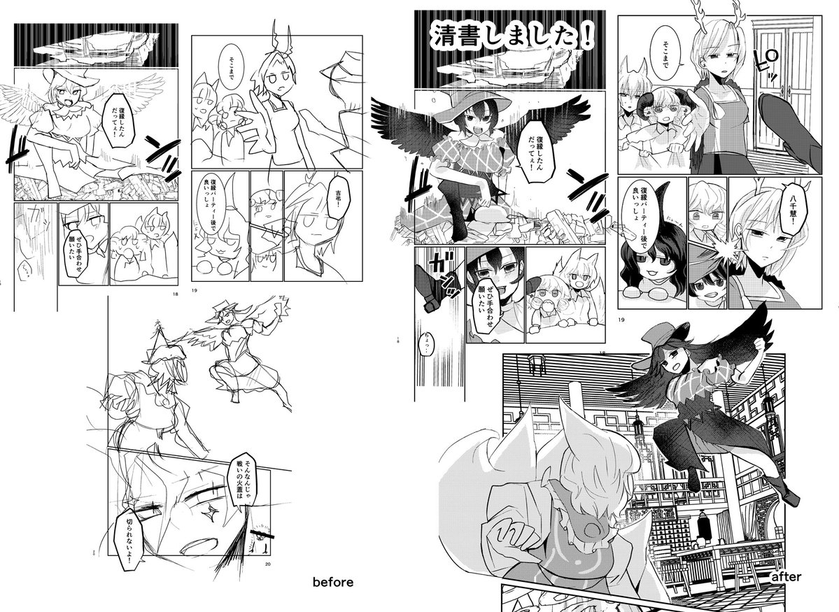 【既刊のお知らせ】3/1の八雲幻想祭にて頒布しましたが、〆切の問題でネームのままのページがあったので修正&加筆して2026年5月4日の博麗例大祭にて再販します。今回はハートホログラム加工の表紙です。3月に手に取ってもらった方は当日持ってきて貰えば交換致します! 