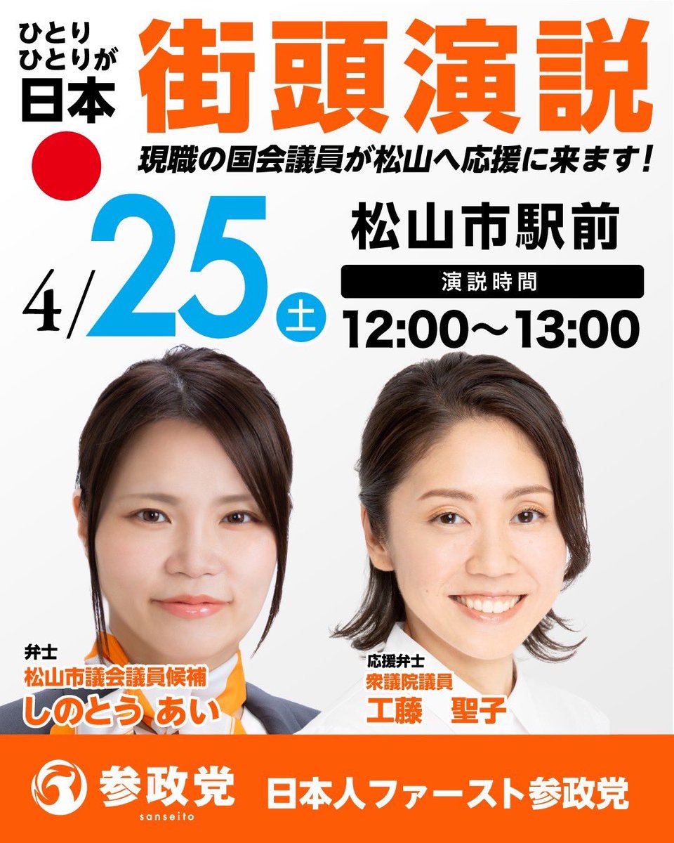原田しんたろう🟠 tweet media