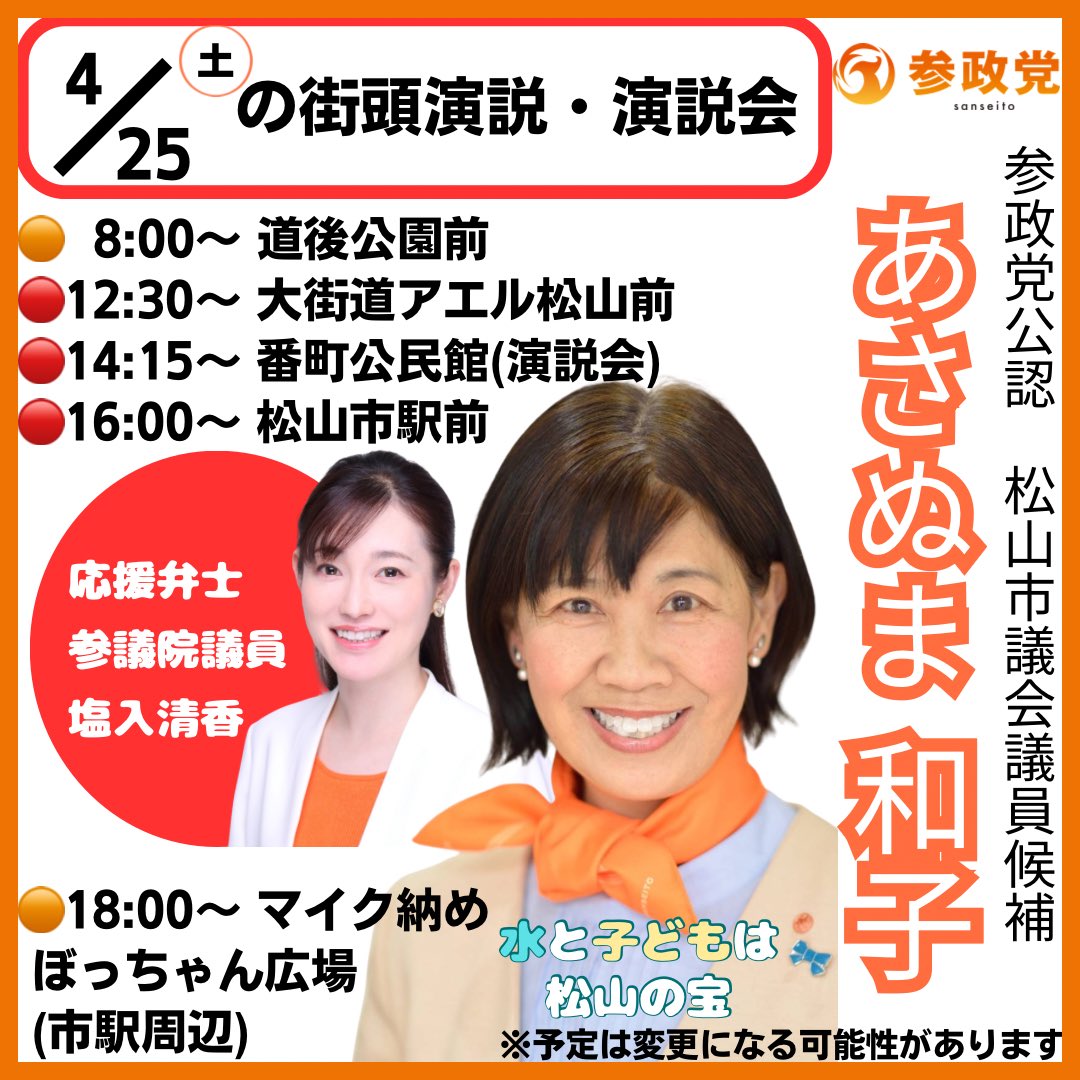 原田しんたろう🟠 tweet media