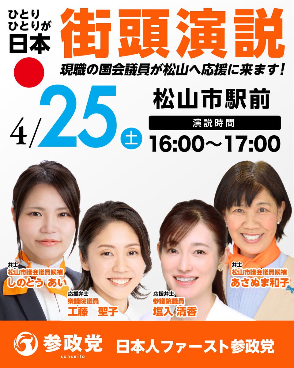 原田しんたろう🟠 tweet media