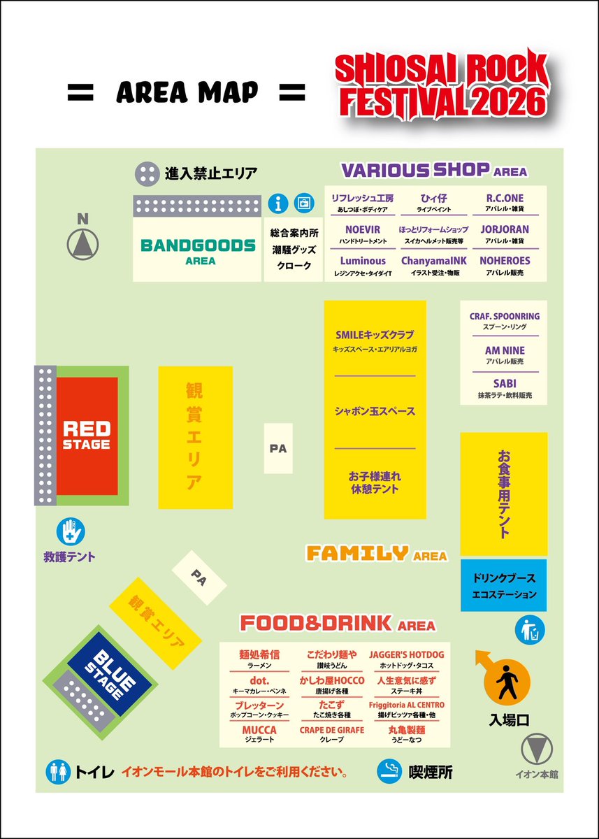 潮騒ロック tweet media