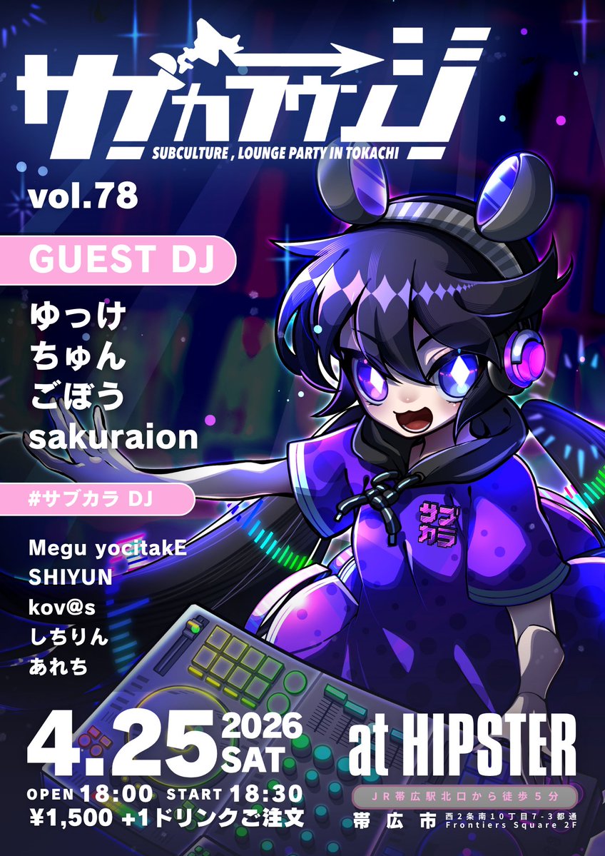 サブカラウンジ【公式】 tweet media