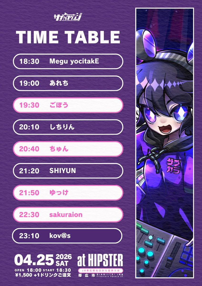 サブカラウンジ【公式】 tweet media