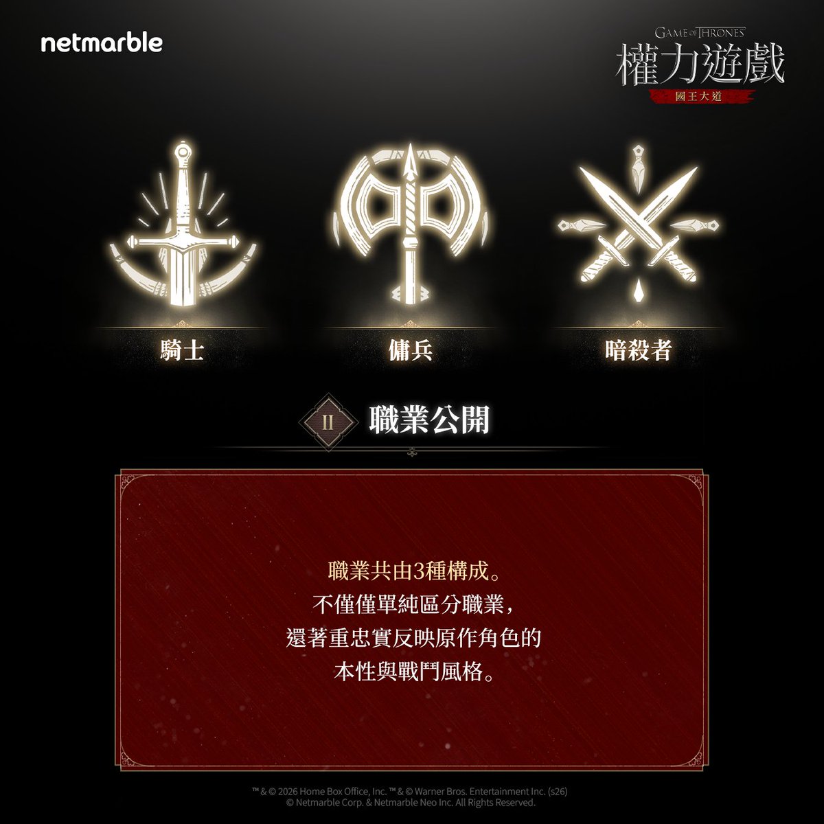 Netmarble Official tweet media