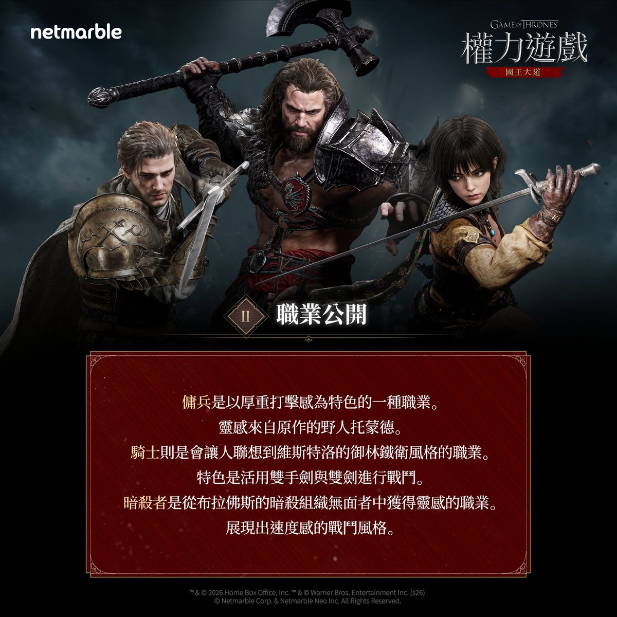 Netmarble Official tweet media