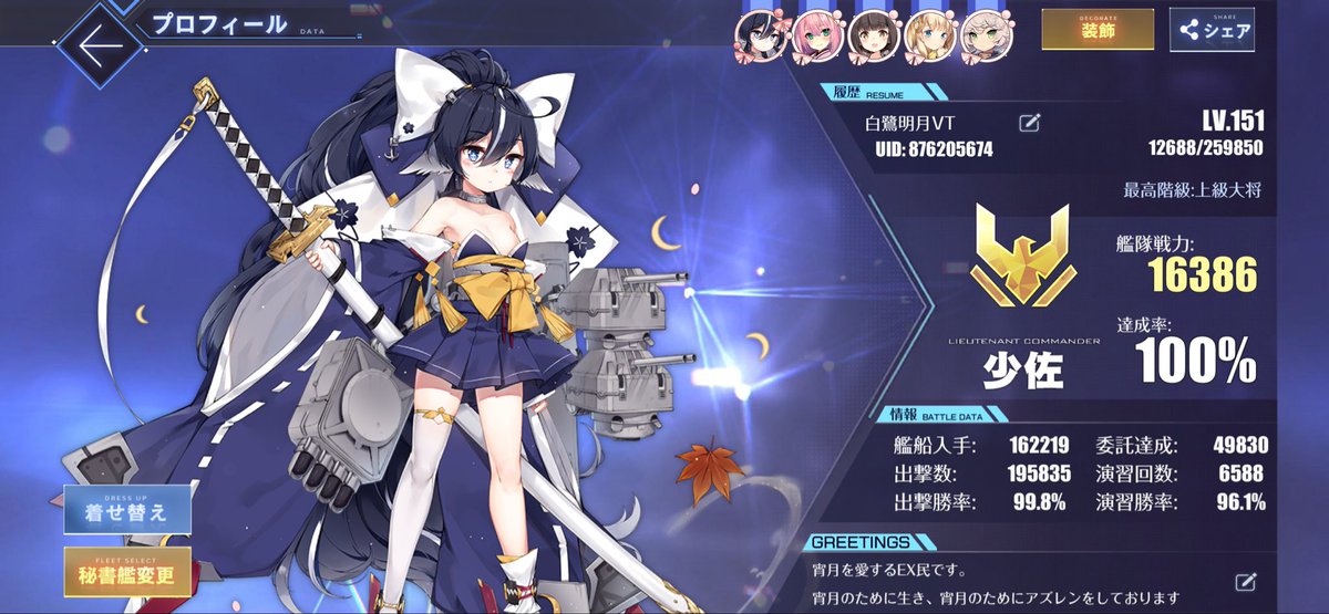 白鷺 明月/暗殺者兼物語りVtuber(水木金日はアズレン配信) tweet media