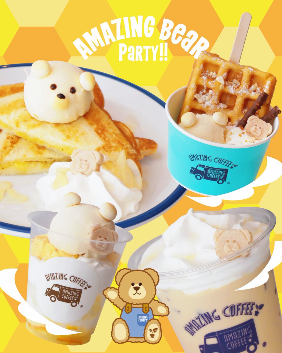 🐻🍯AMAZING ベア Party!!🍯🐻

5/2 START！

AMAZINGベア🐻が主役の、とっておきのメニューが登場✨

全店舗で楽しめる「アメベア ラテ」をはじめ、各店舗ごとに限定スイーツもご用意しました🧸💛

かわいいアメベアと一緒に、ぜひたくさん写真を撮ってお楽しみください📸

amazingcoffee.jp/news/detail/939