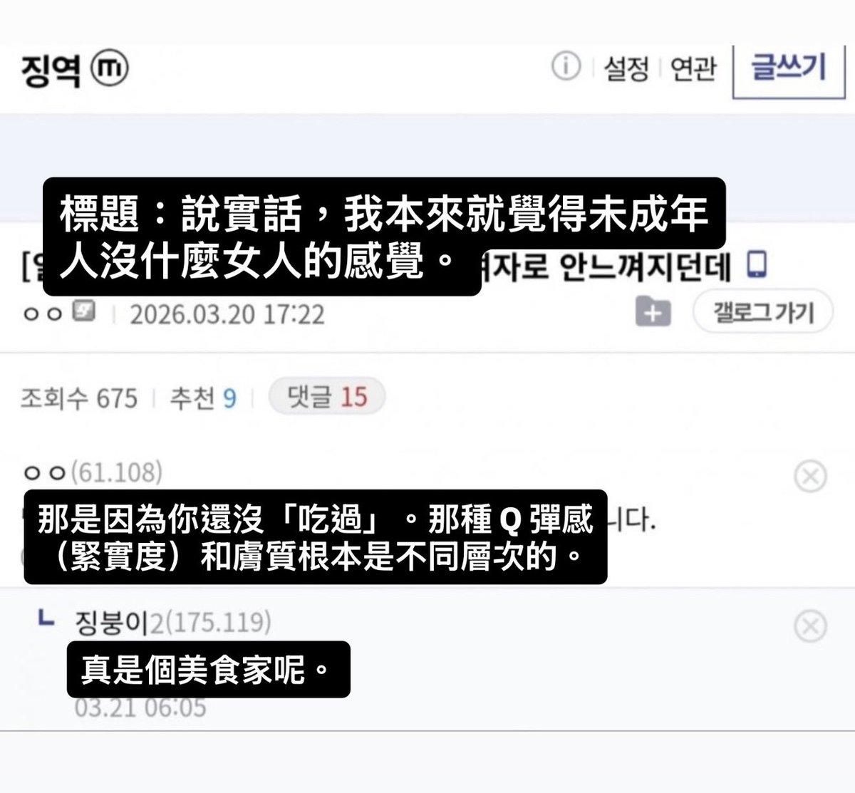 韓男平均水準 be like：