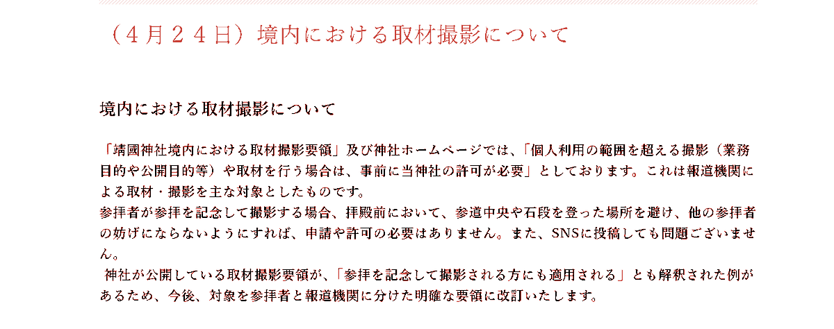 猫平政治チャンネル＠神道の守護者 tweet media