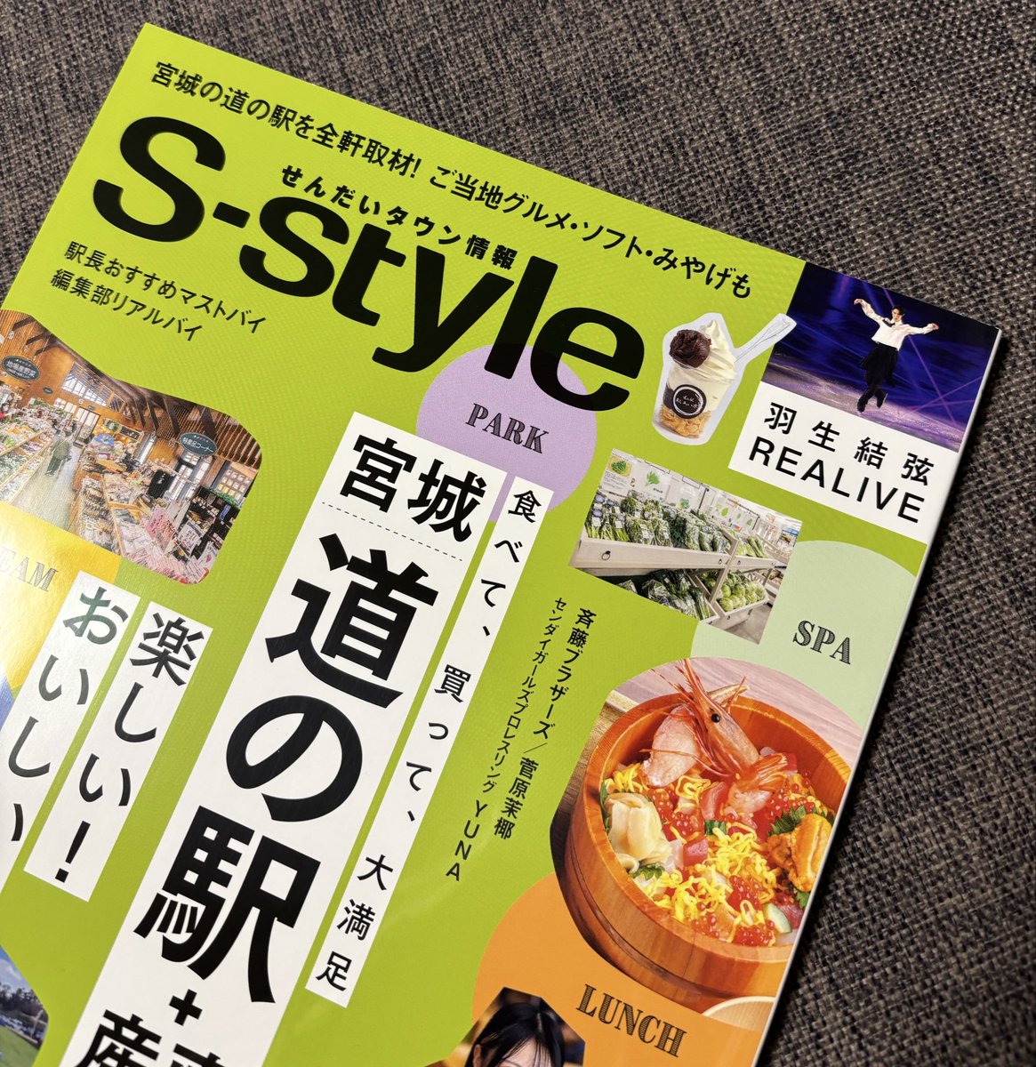 sorewapooh's tweet photo. 雑誌を買うのはほどほどにしようと思ってるけど、こちらの #REALIVE の撮り下ろし写真に惹かれてポチッと📗
「全てのプログラムが終わって緊張が解けたような一瞬の笑み」の一枚のショット、すごくいい顔、優しい顔の羽生くん、坂本さん素敵な写真ありがとうございます🥰
#羽生結弦
#S_style
#坂本清 https://t.co/2yd4Be67oO