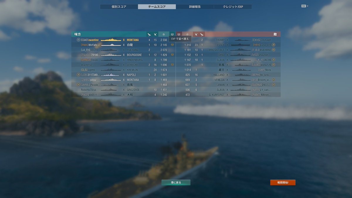 おわんてぃん🚢WoWs tweet media