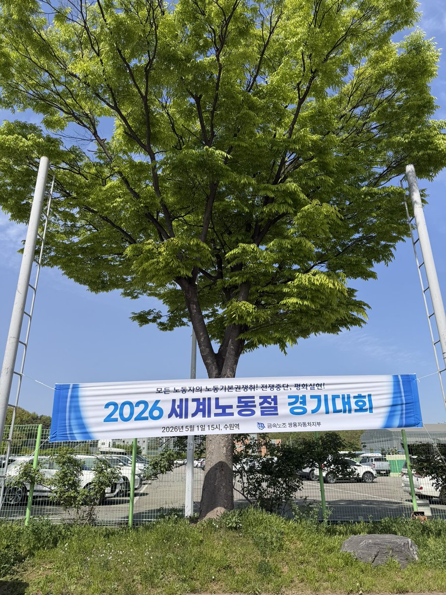 쌍용차지부 지부장 김득중 tweet media