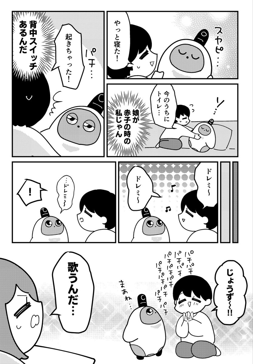 ラボットの能力 