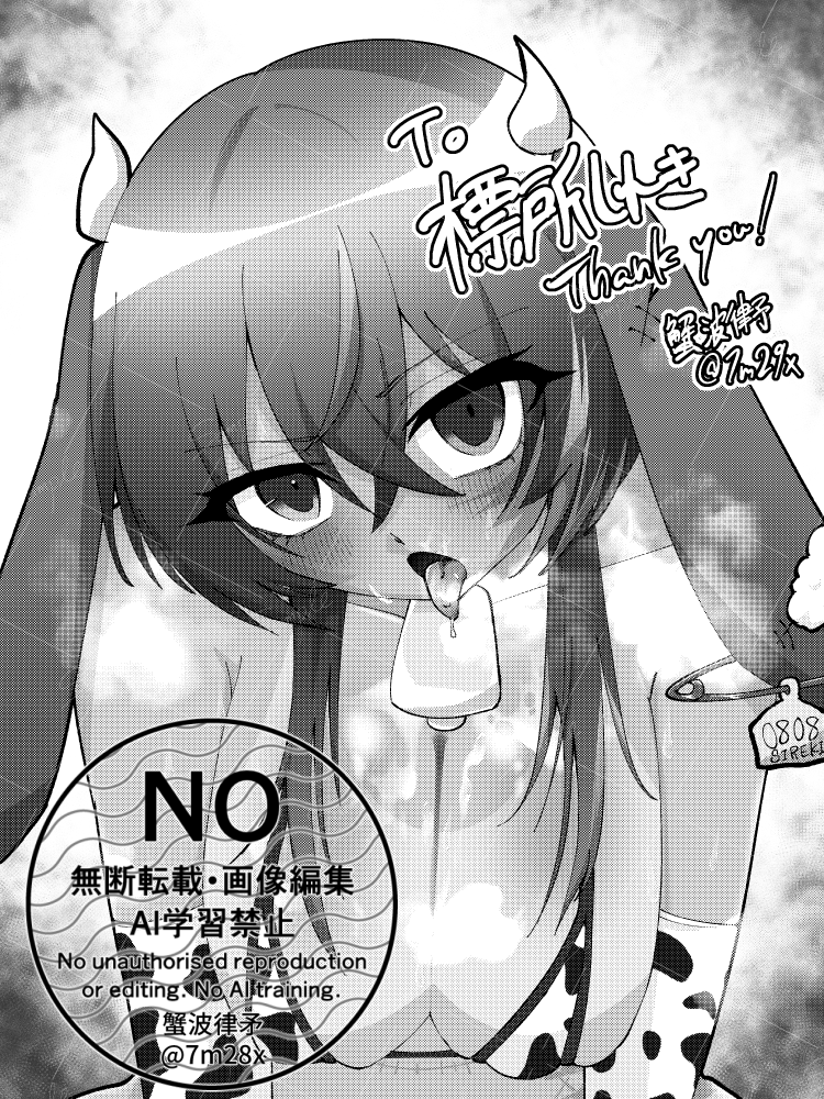 🔞蟹波律矛.png tweet media