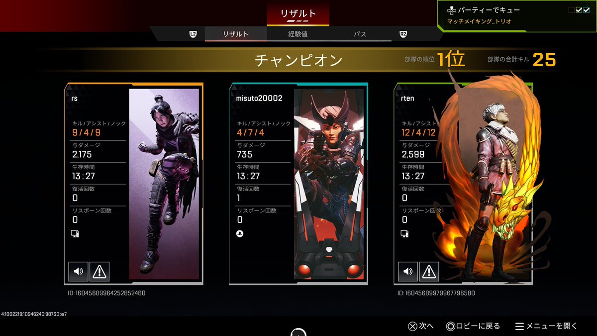 高校生振りにリア友とApexとかしてる
たのしい