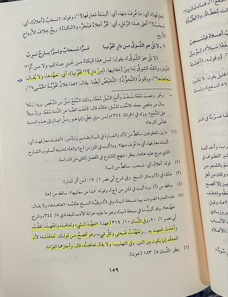 حتَّام tweet media