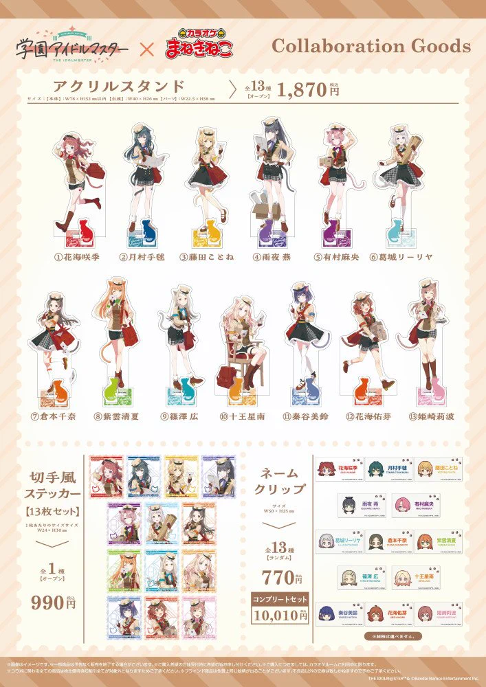 学園アイドルマスター 学マス まとめ情報 on X: 